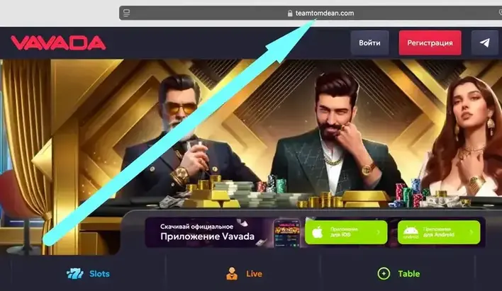Қазіргі Вавада айнасы Вавада айнасы